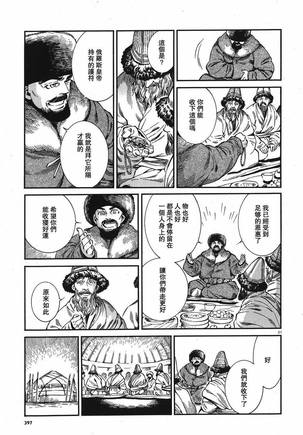 第76话0