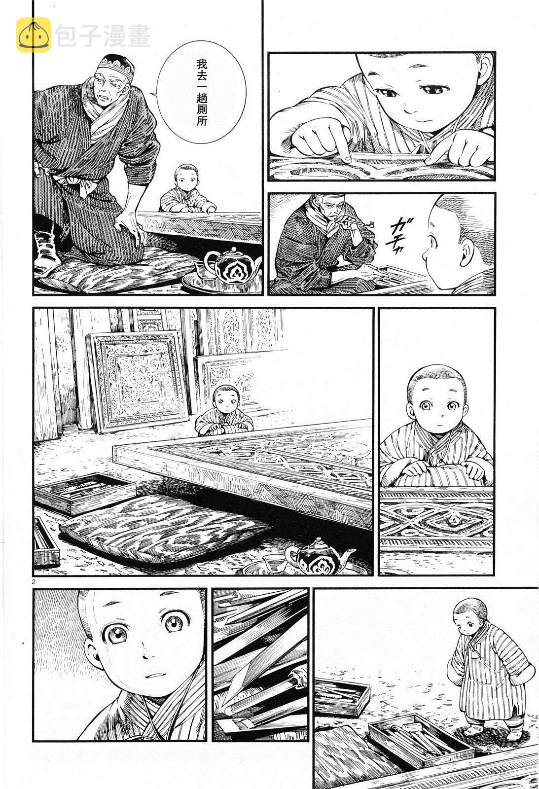 第87话1