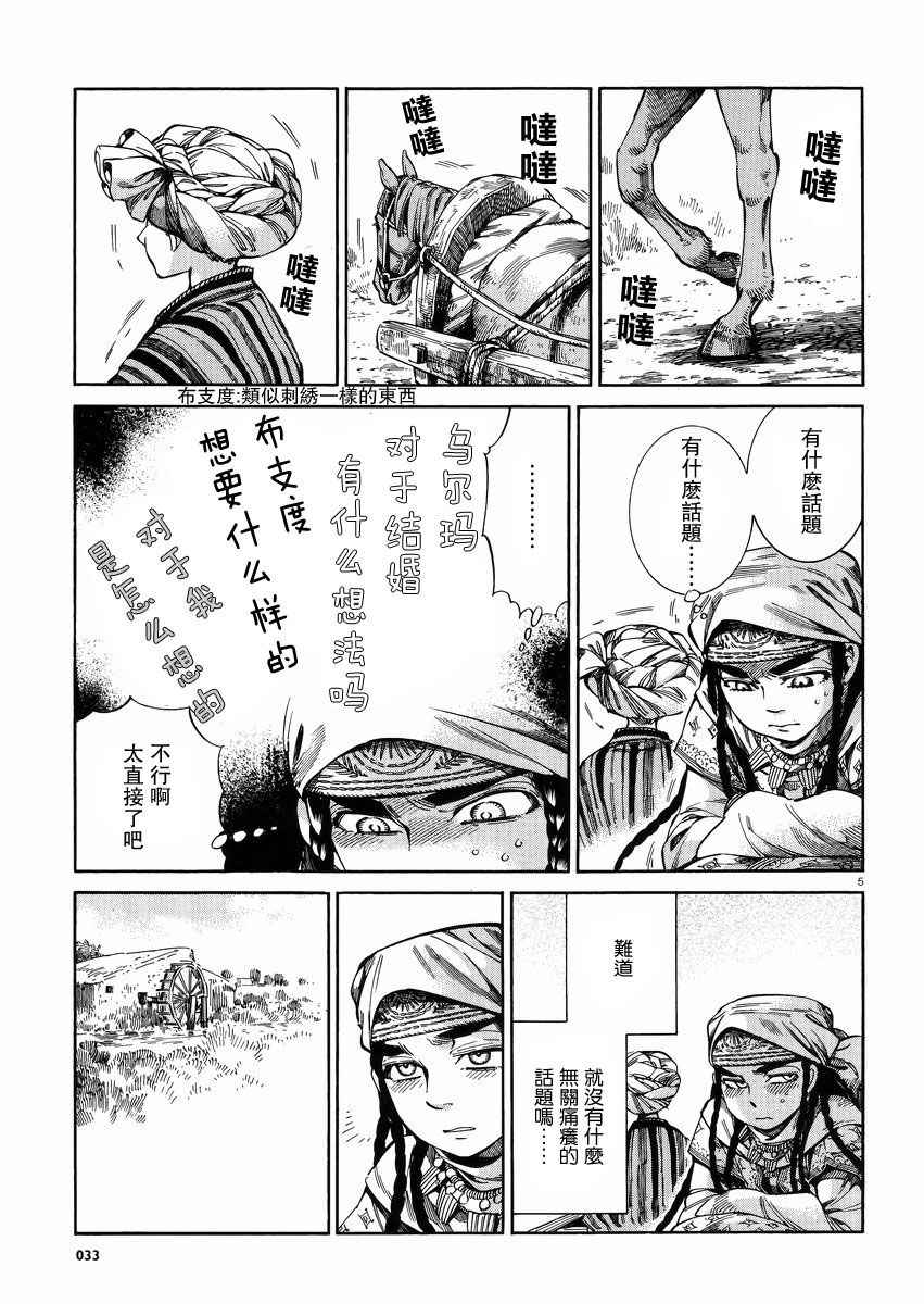 第55话4