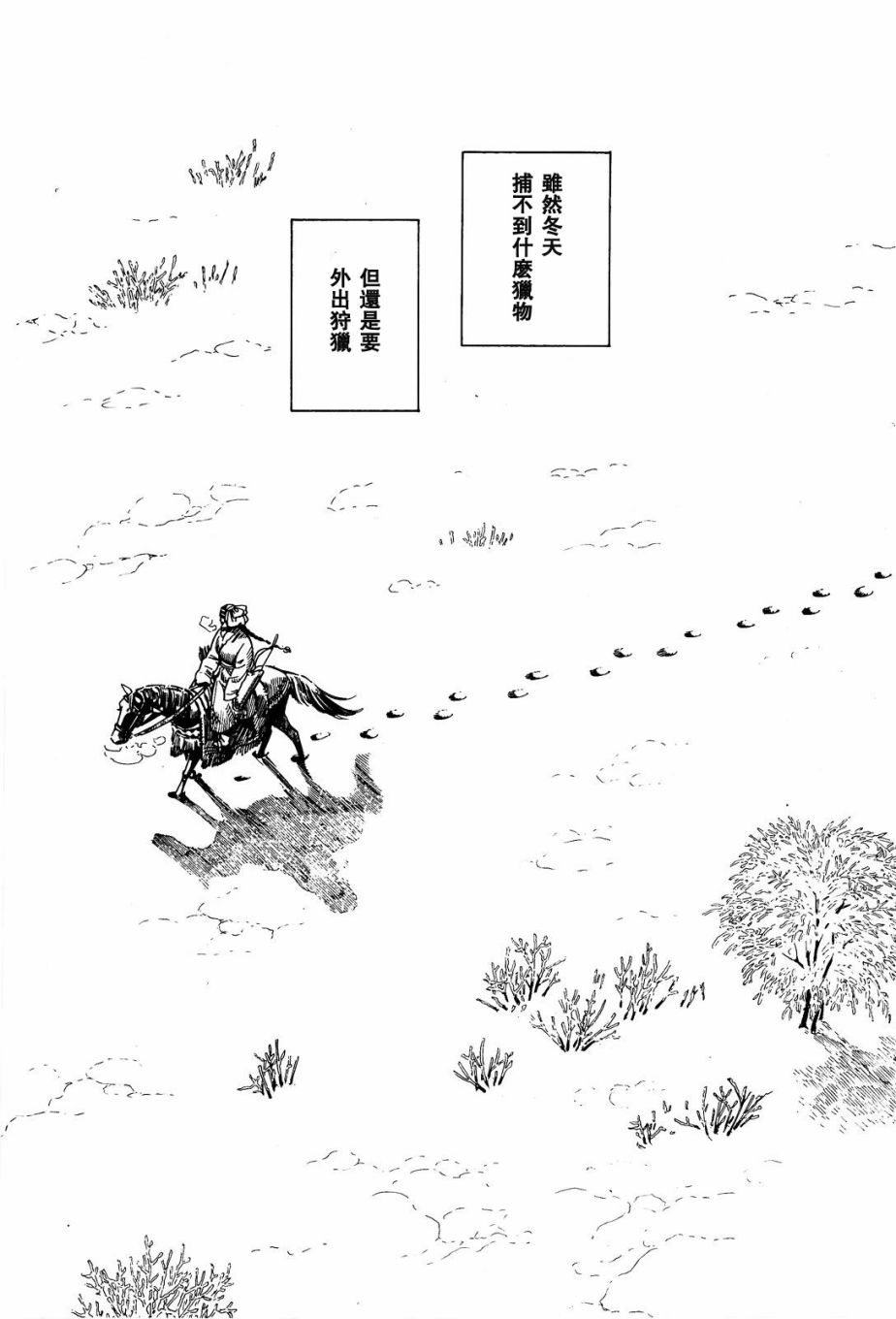 第26话3