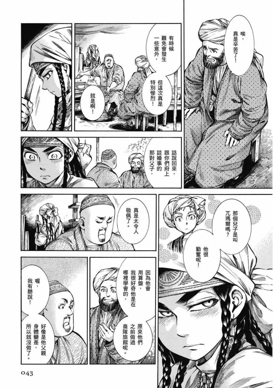 第9卷3