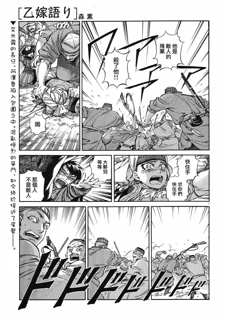 第70话3