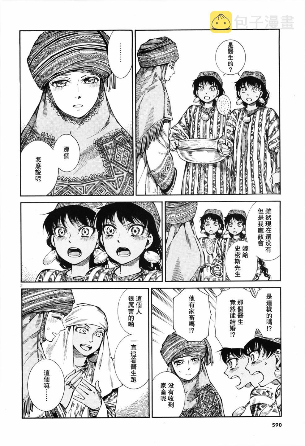 第91话1