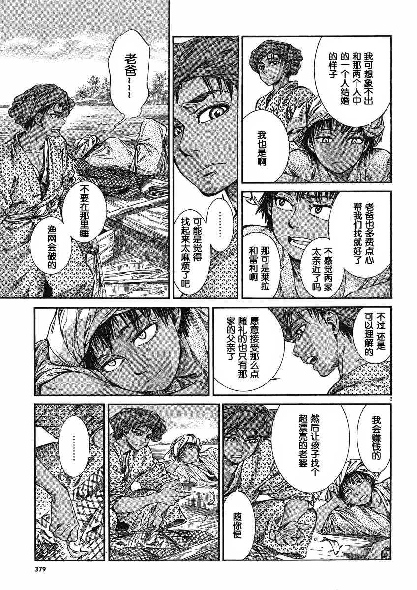 第56话2