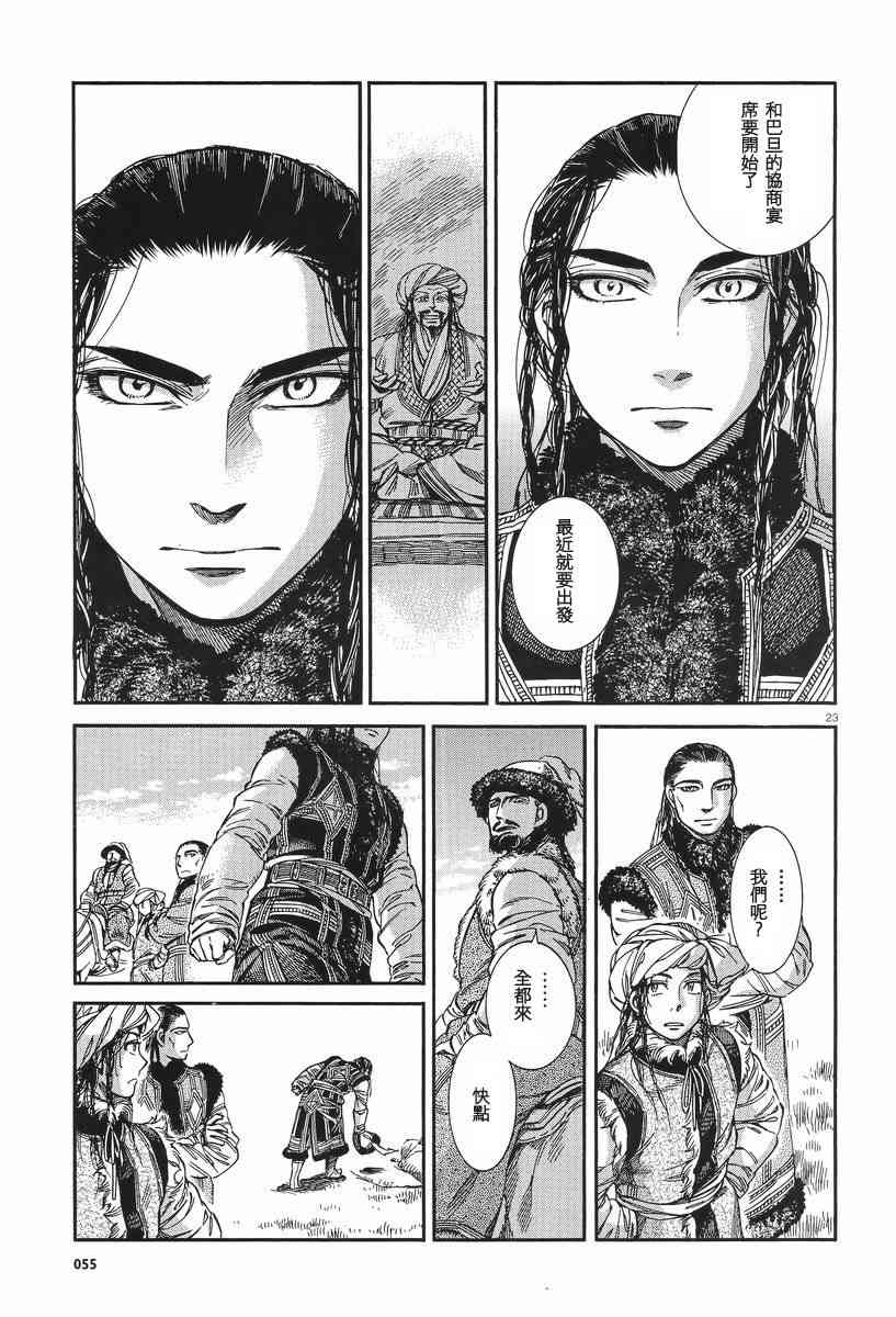 第75话1