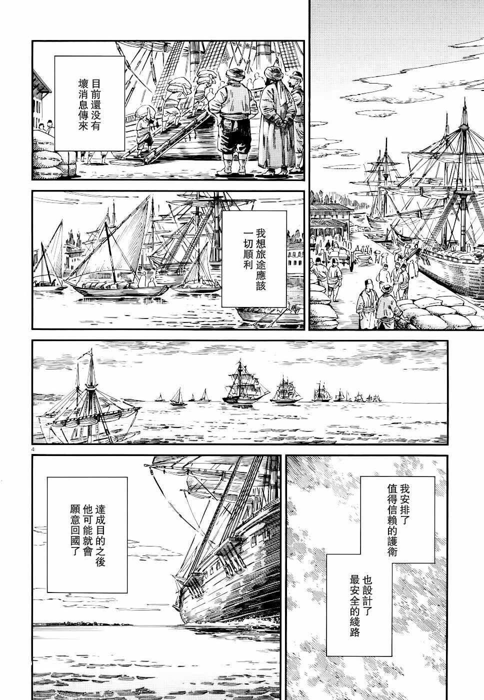 第84话3