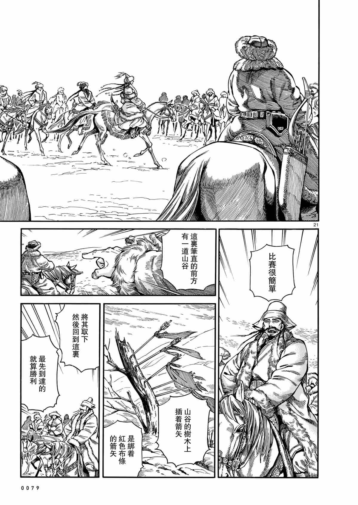 第99话0
