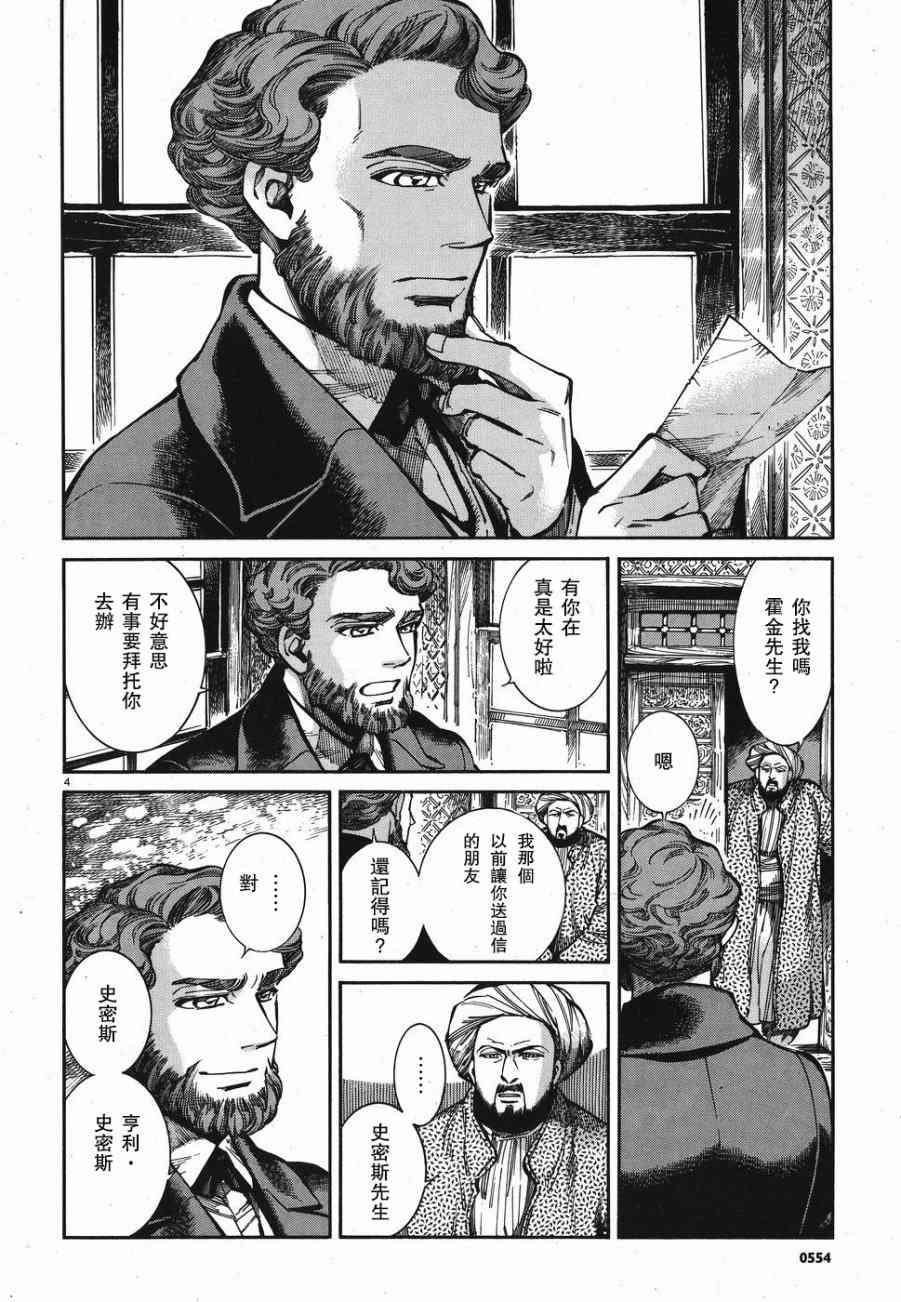 第24话3