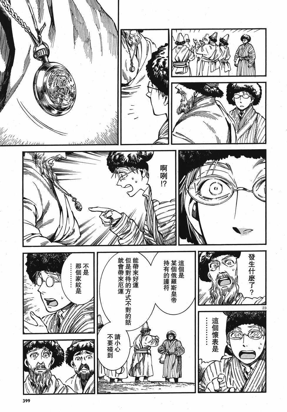 第76话2