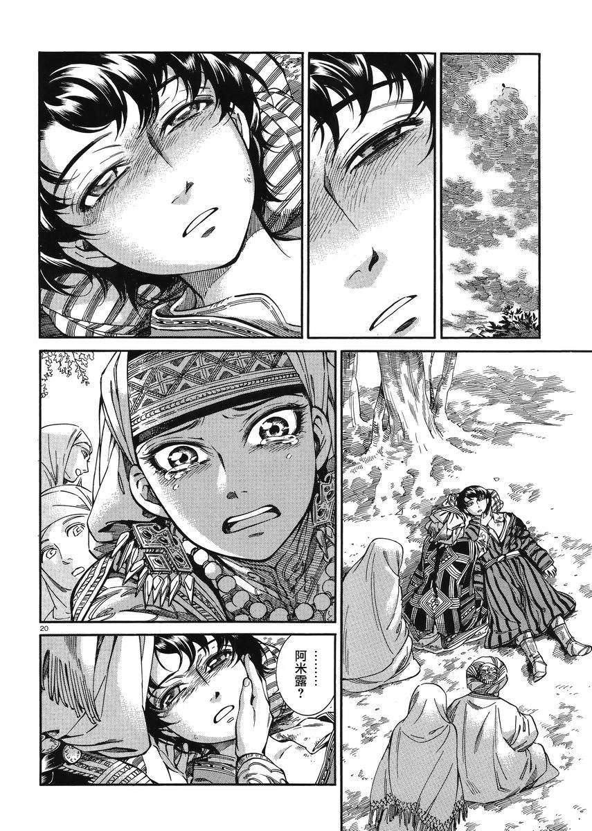 第70话1