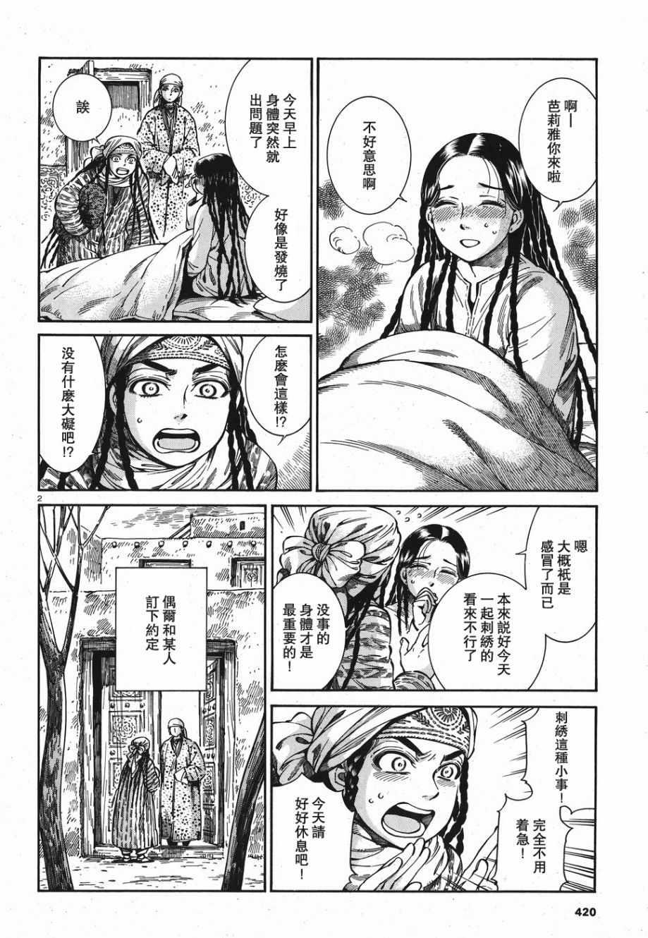 第81话1