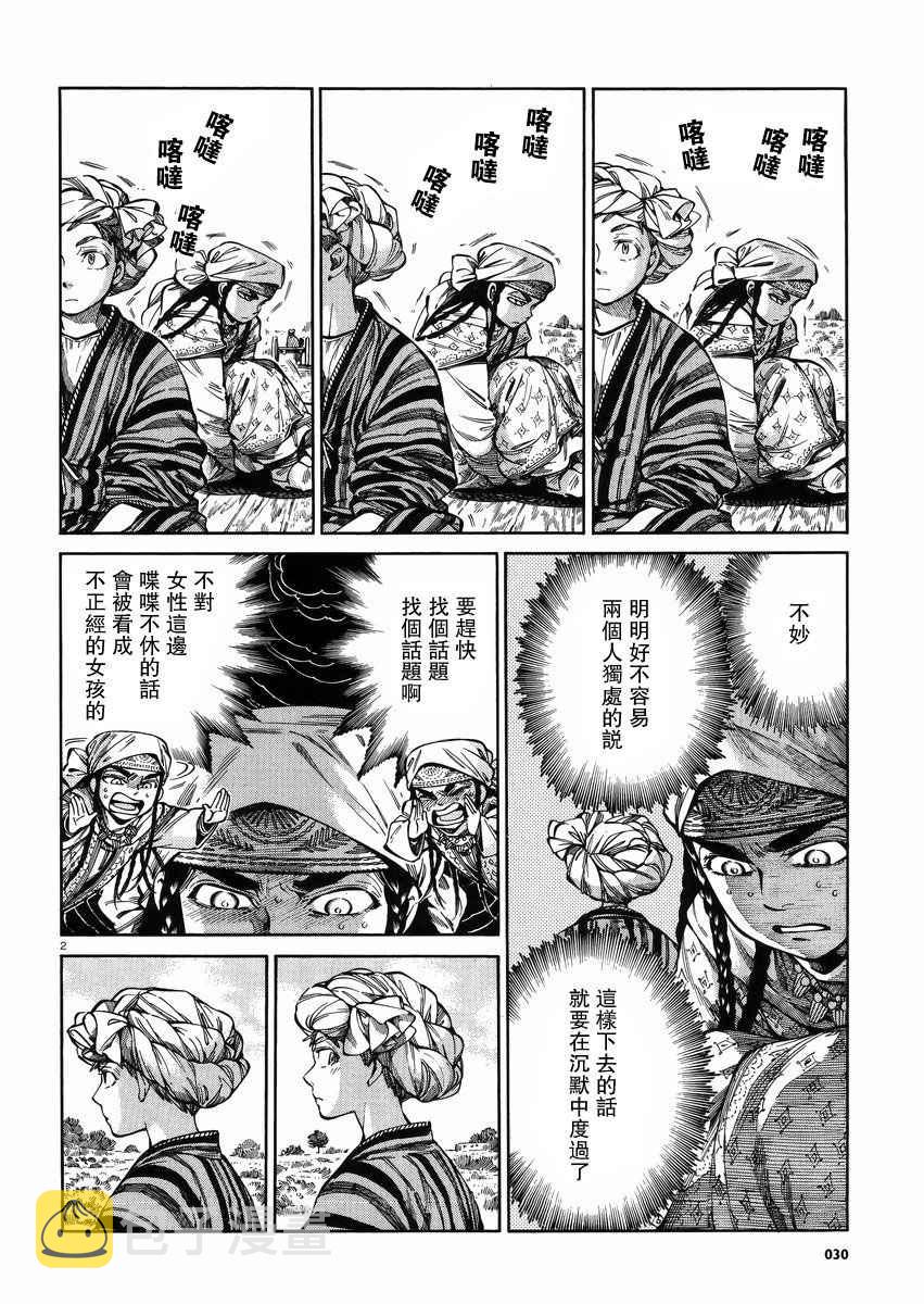 第55话1