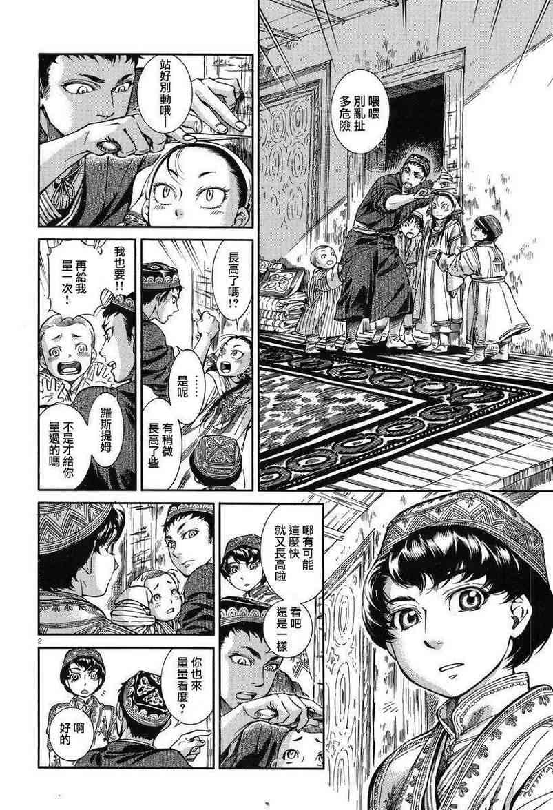 第74话1
