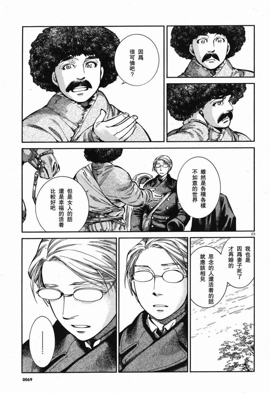 第69话2
