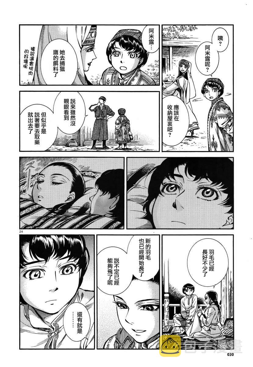 第27话2