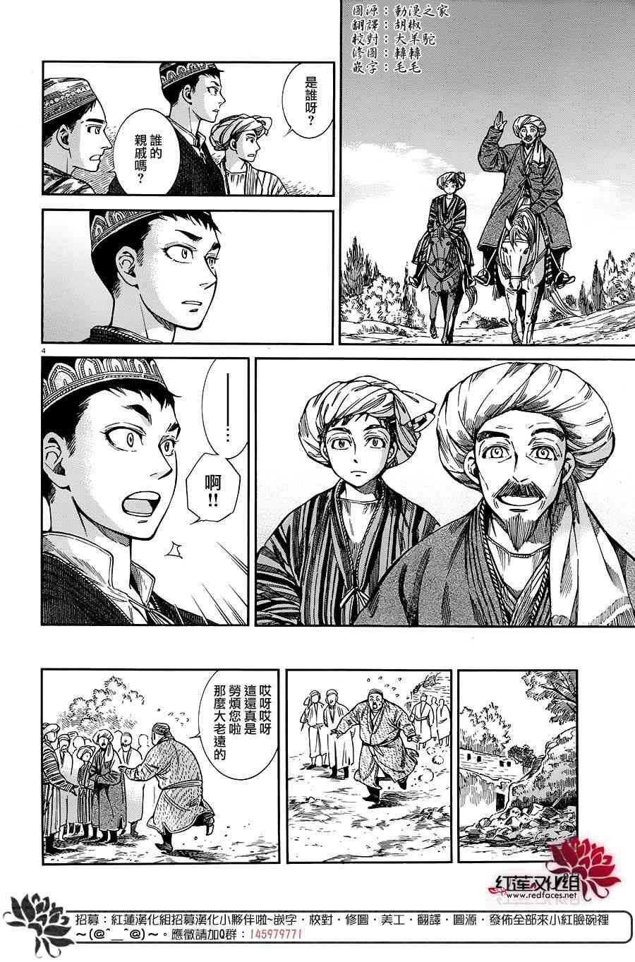 第4话3