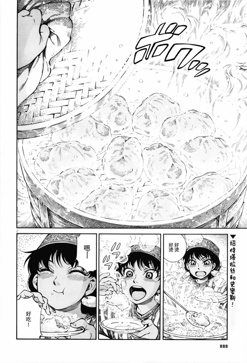 第90话1