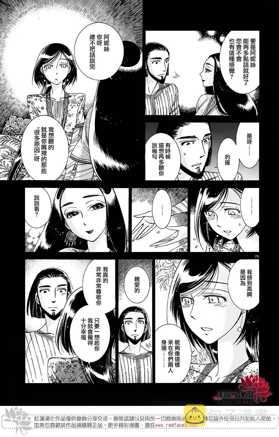 第79话3