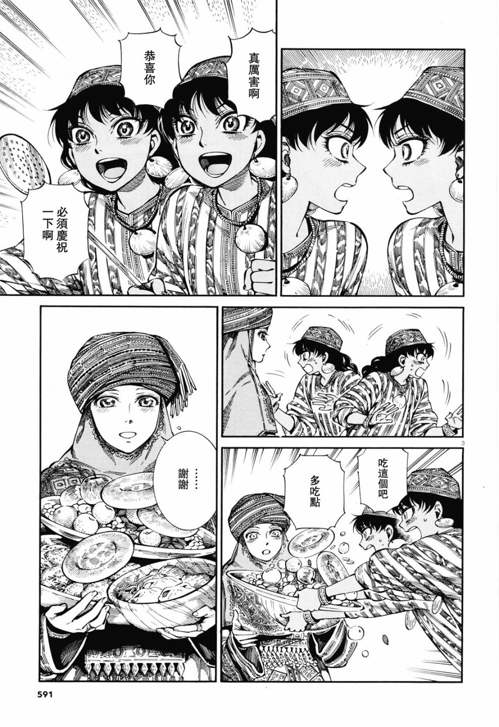 第91话2