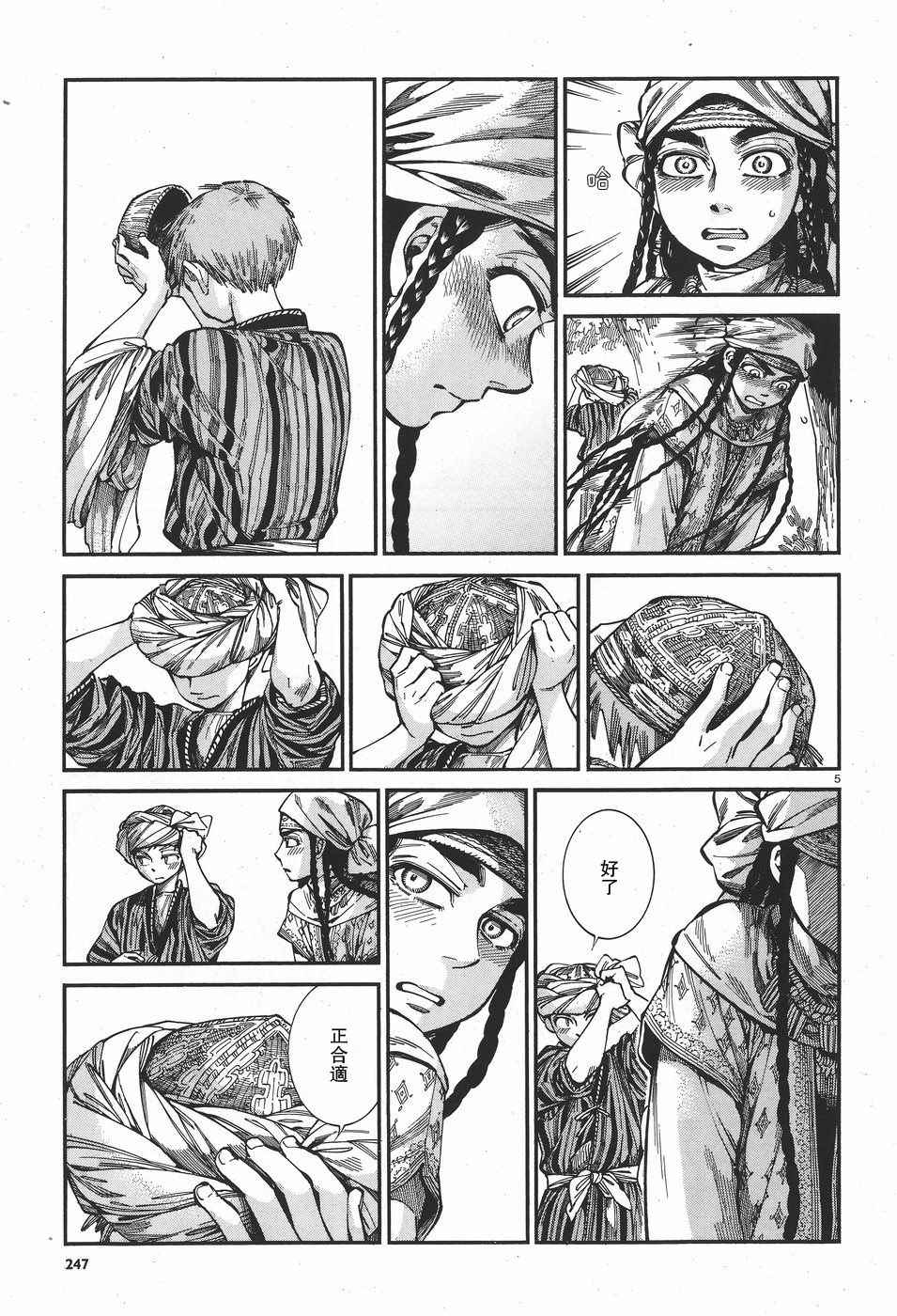 第61话4