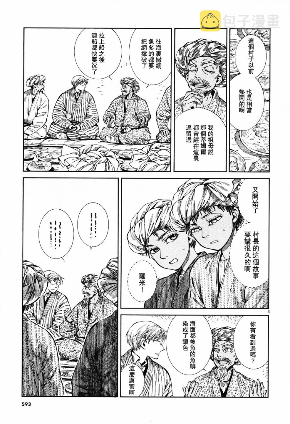 第91话4
