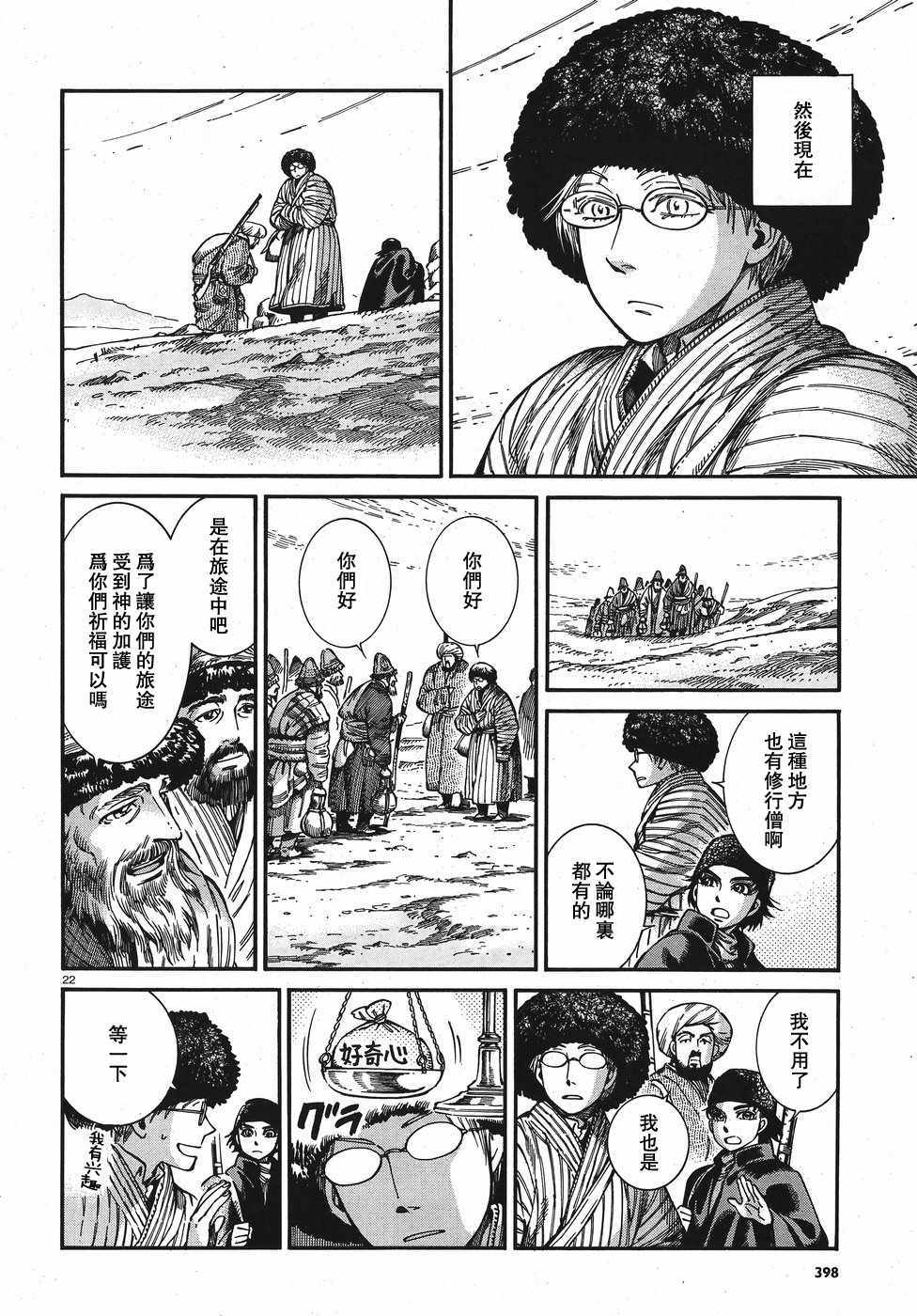 第76话1