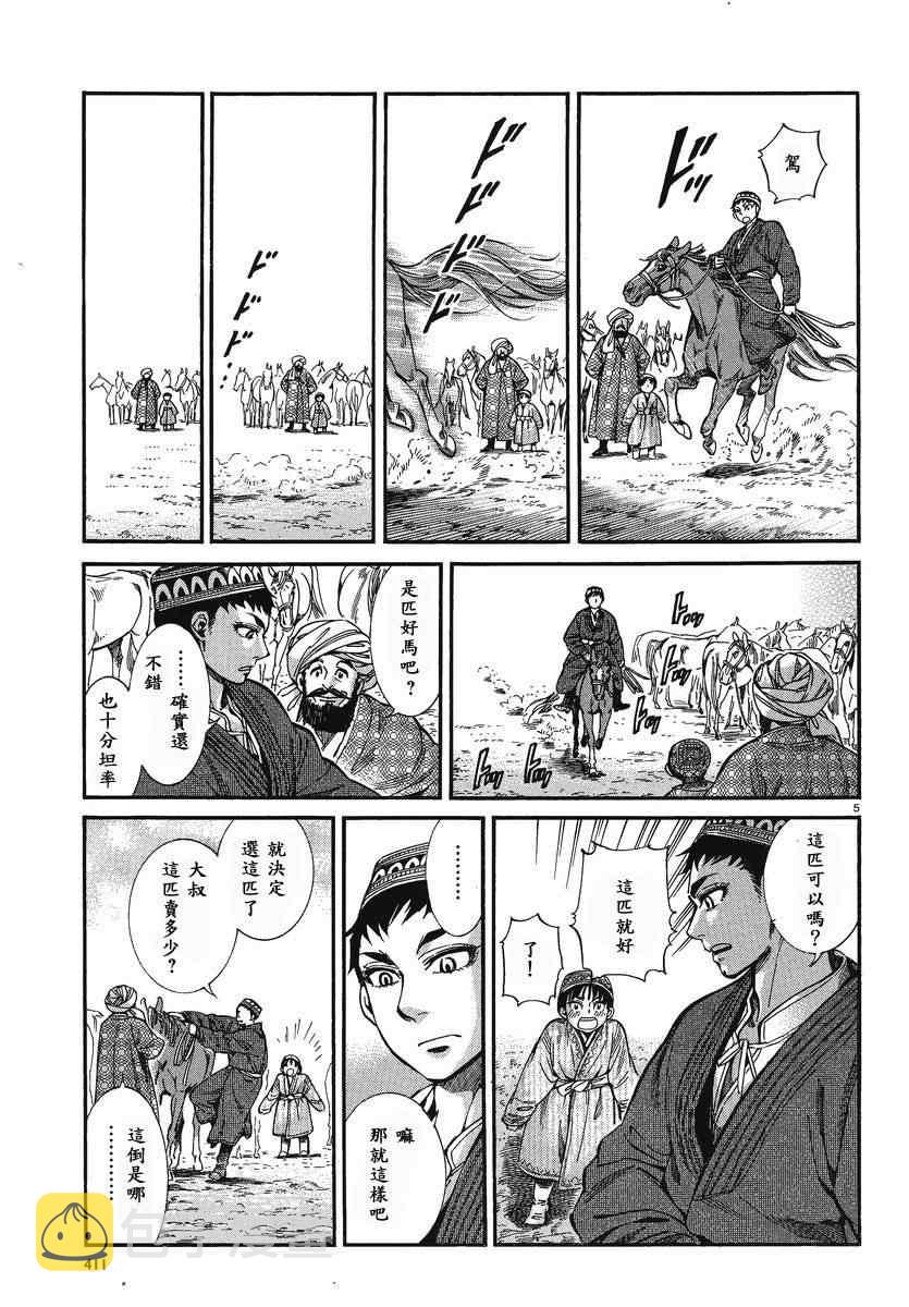 番外篇4