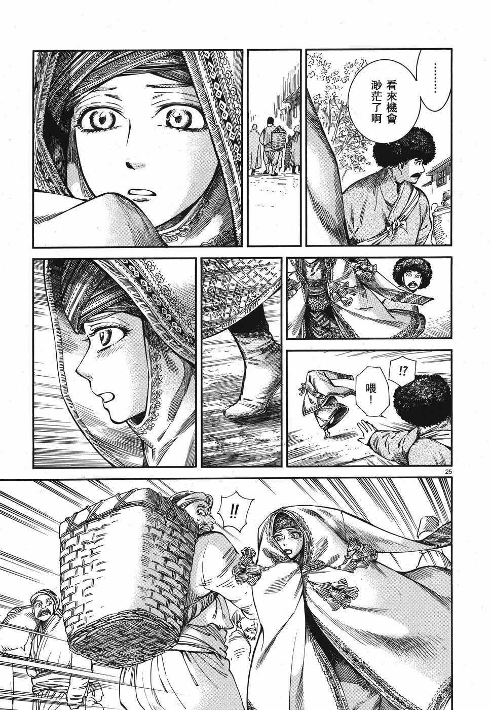 第71话4