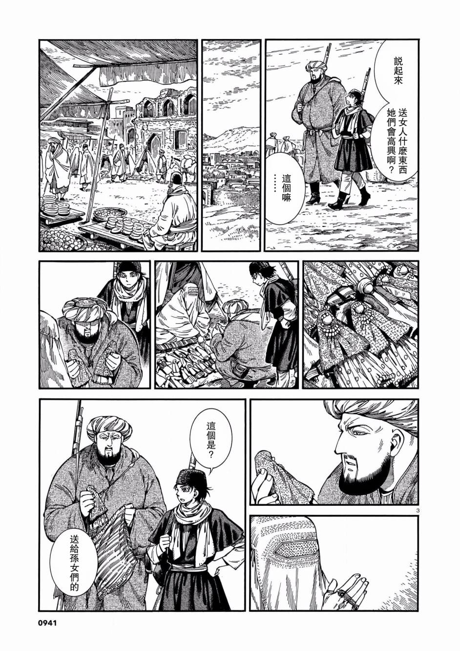 第96话3