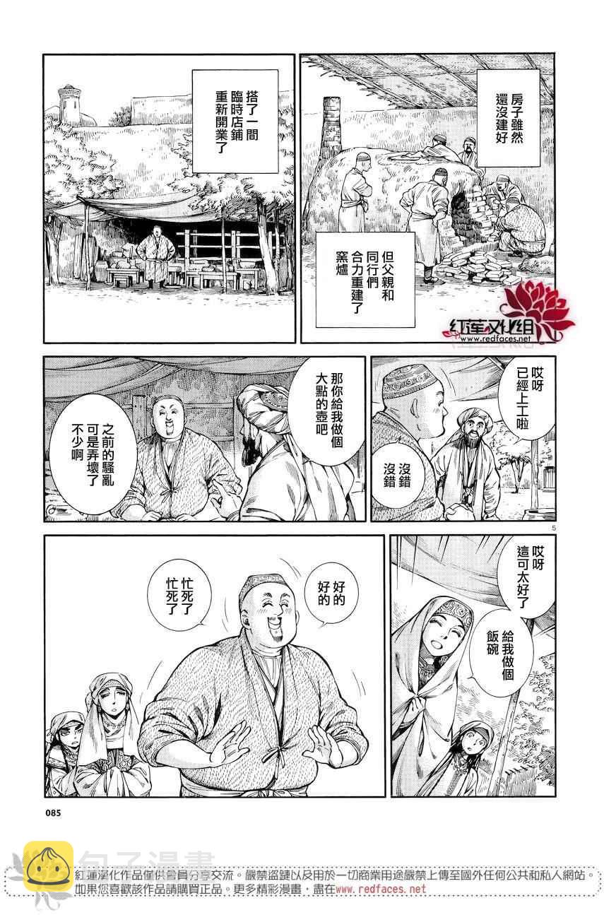 第53话4