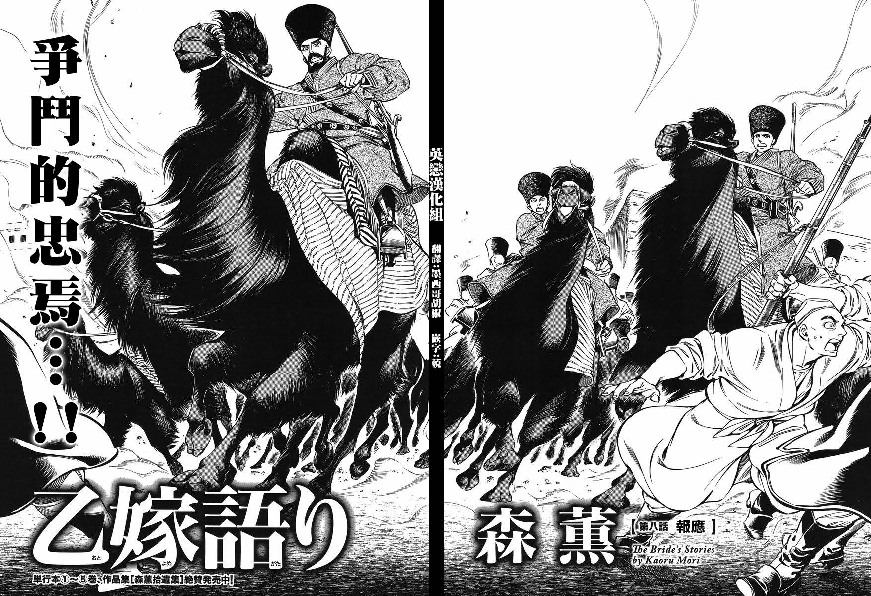 第70话4