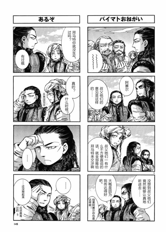 四格番外篇4