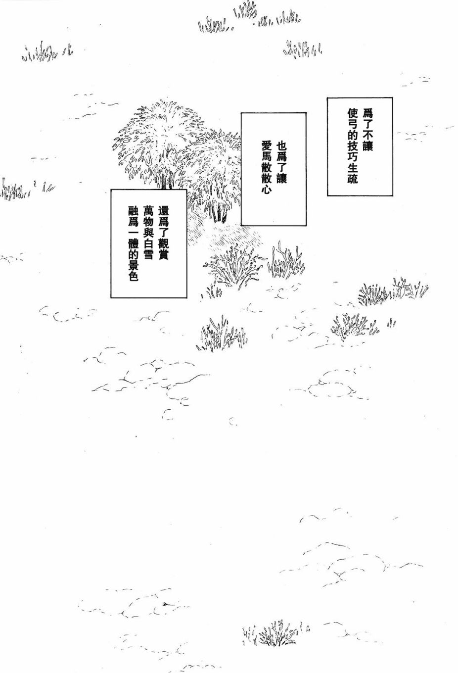 第26话4