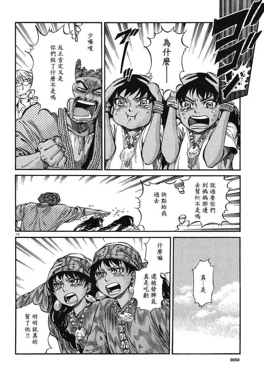 第20话0
