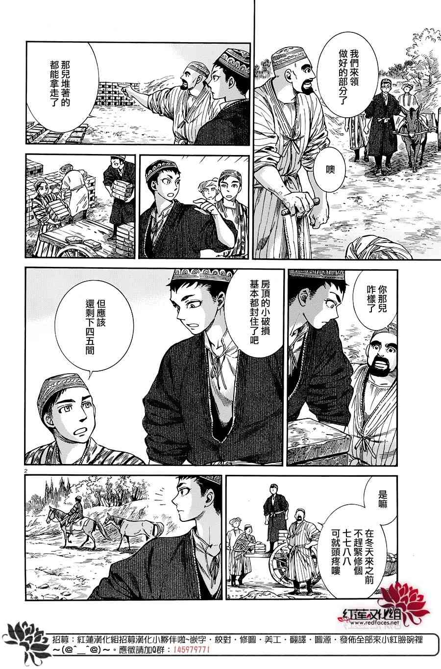 第4话1