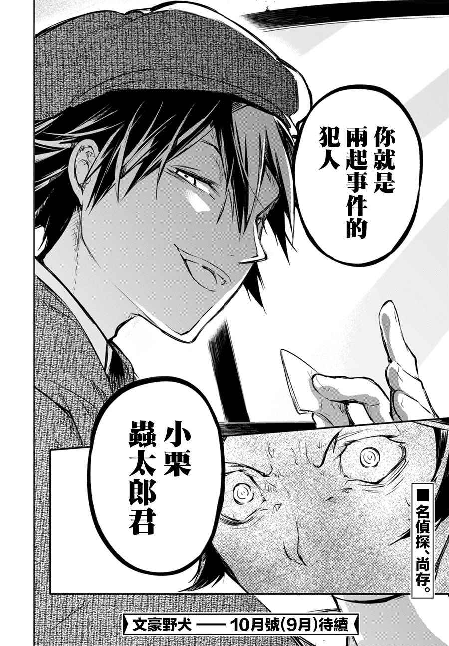 第55话2