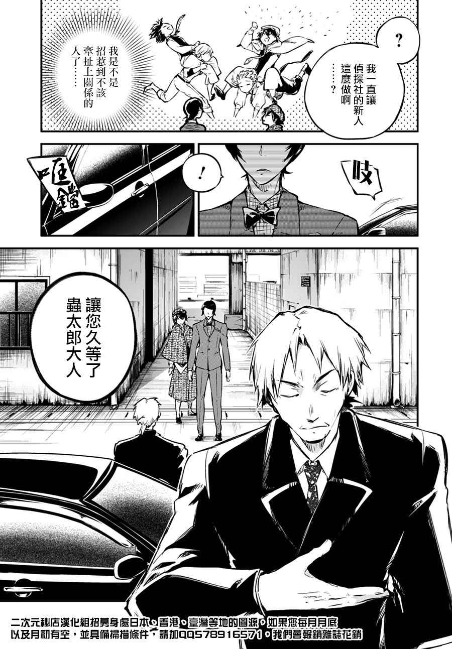 第55话3