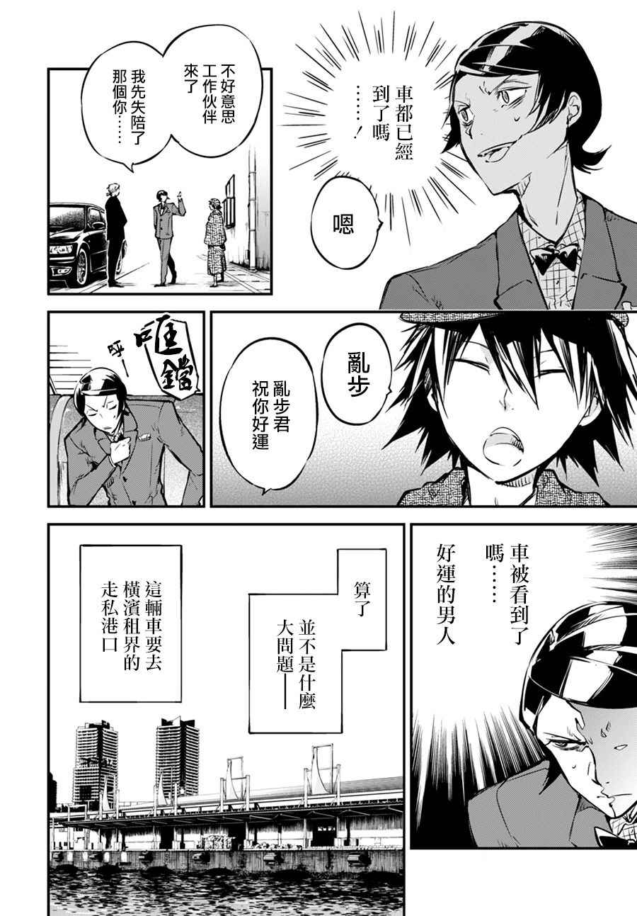 第55话4