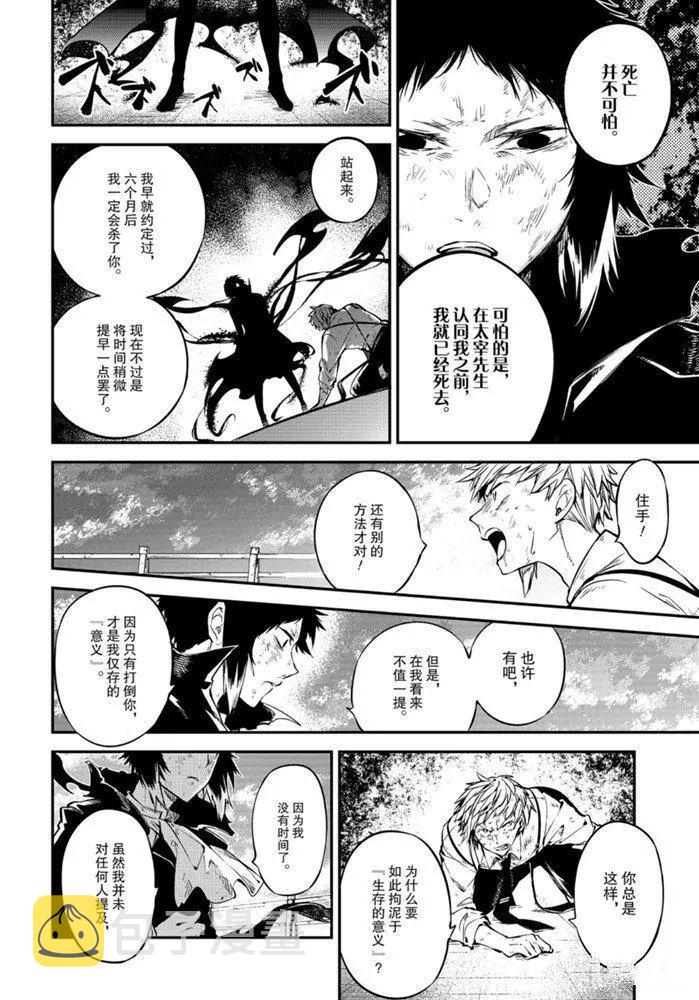 第87话1