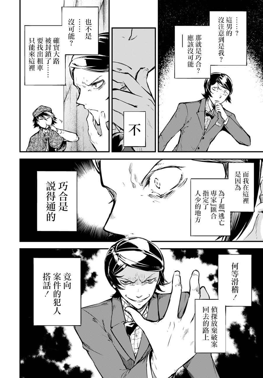 第55话0
