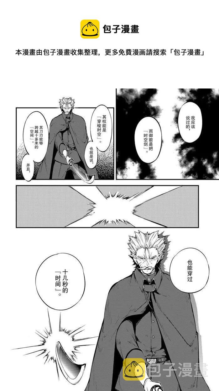 第87话3
