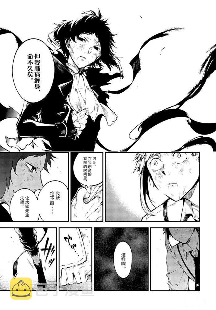第87话2