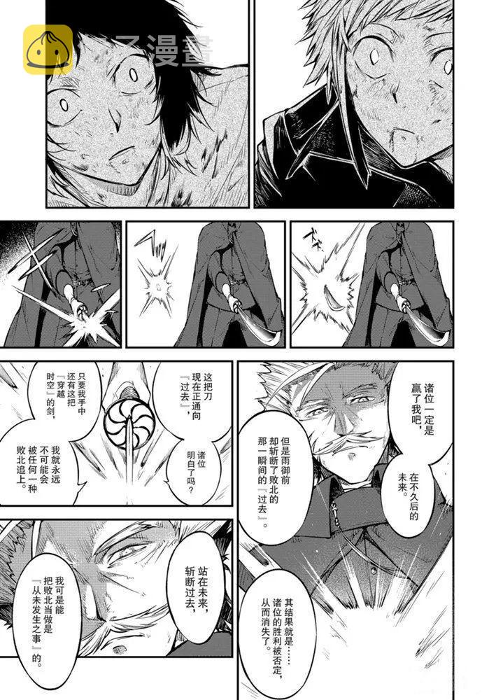 第87话4