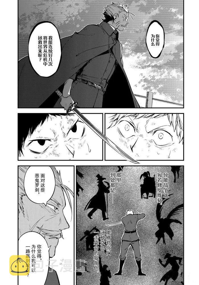 第87话2