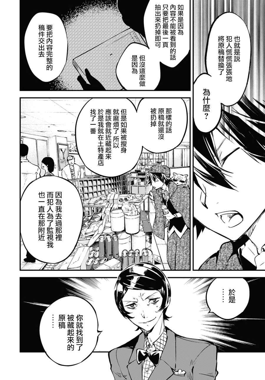 第55话0