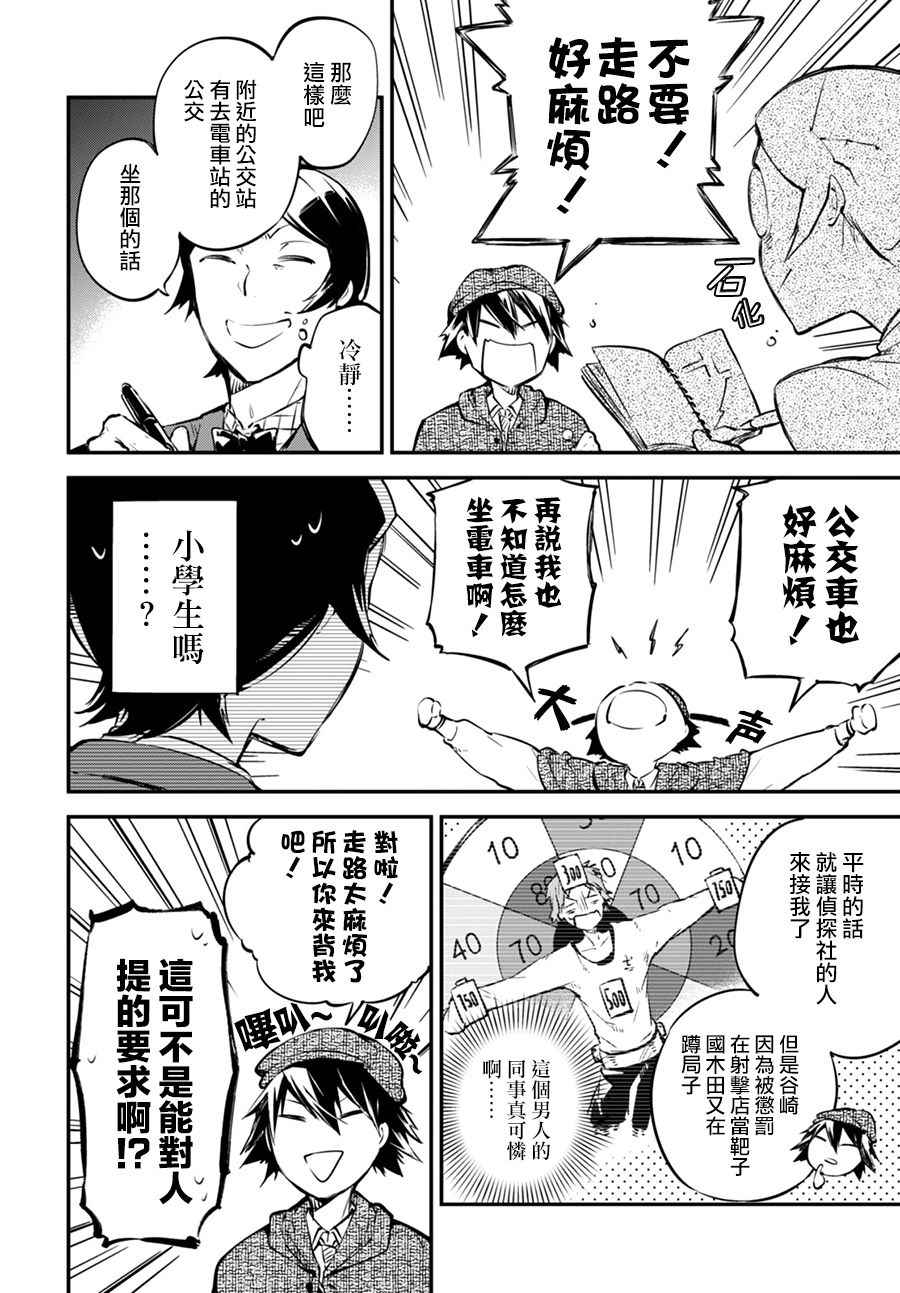 第55话2