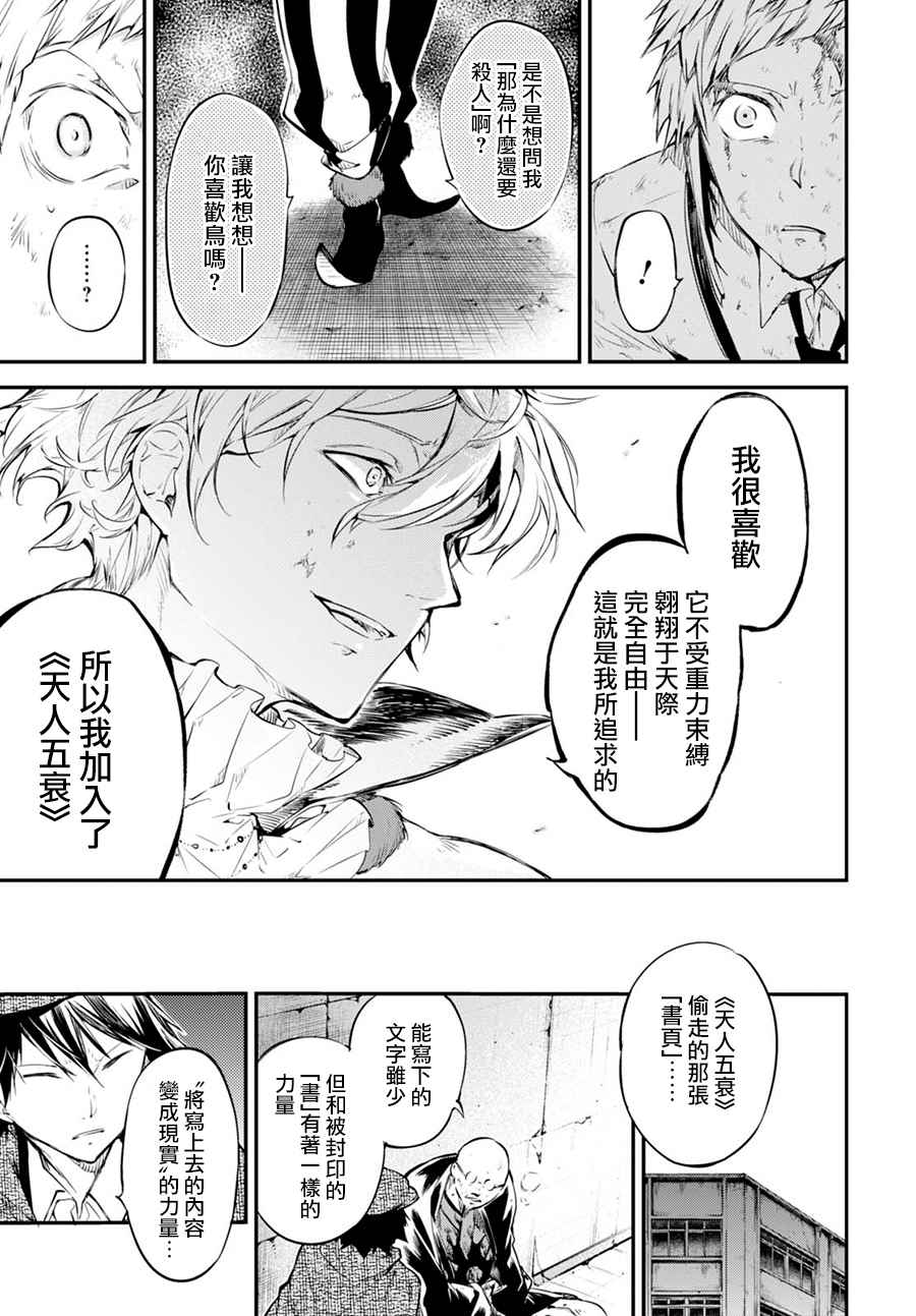 第58话4