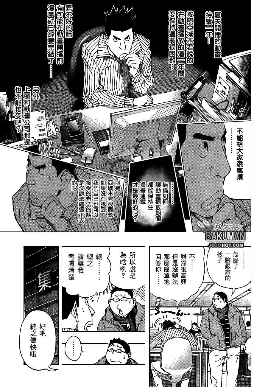 第163话4