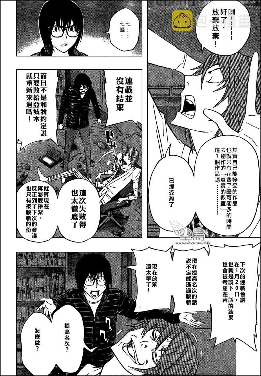 第127话3