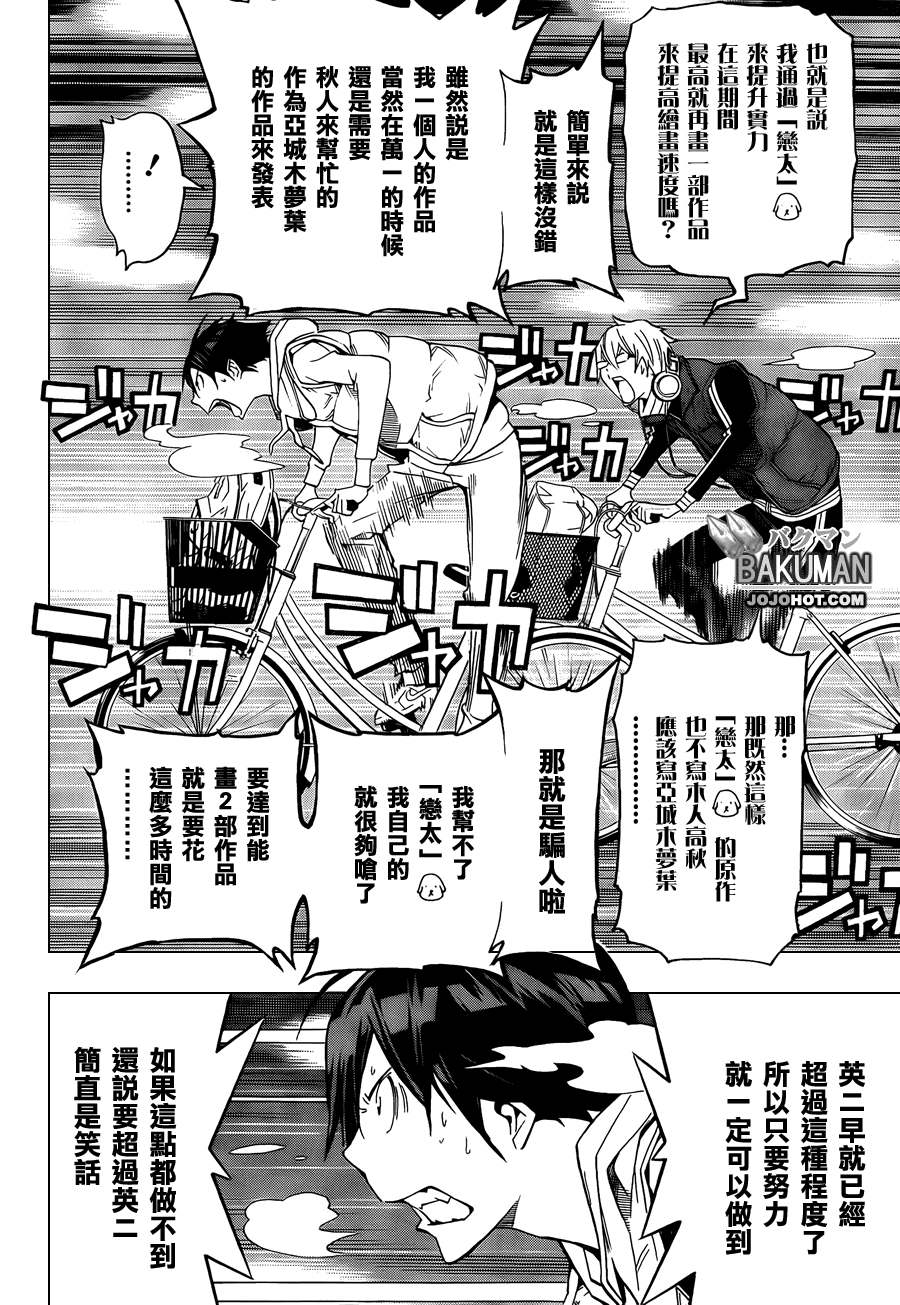 第104话4